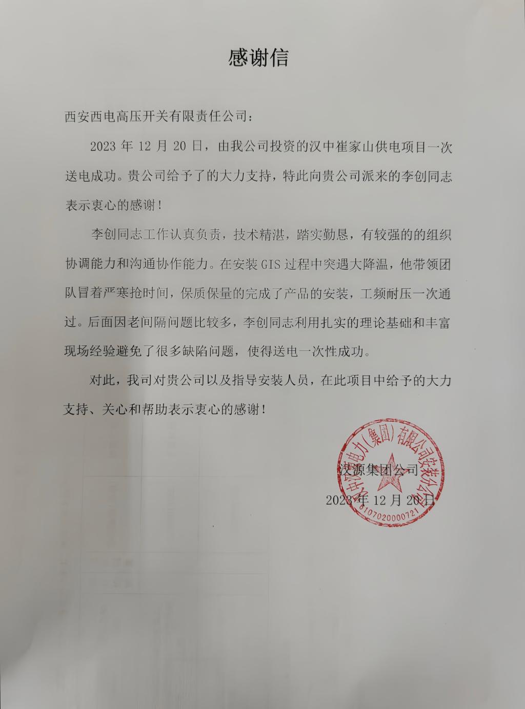 用户一定 | 买通效劳“最后一公里”-yl6776永利集团