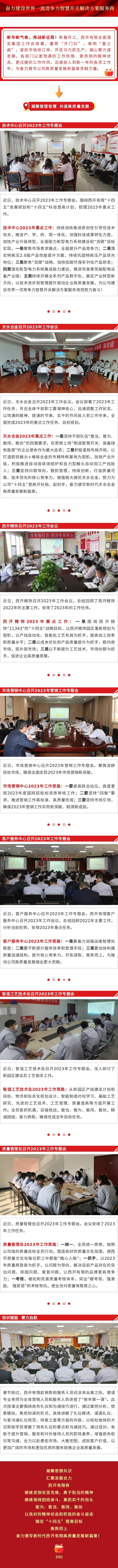 开门红 | yl6776永利集团有限凝心聚力营生长！-yl6776永利集团