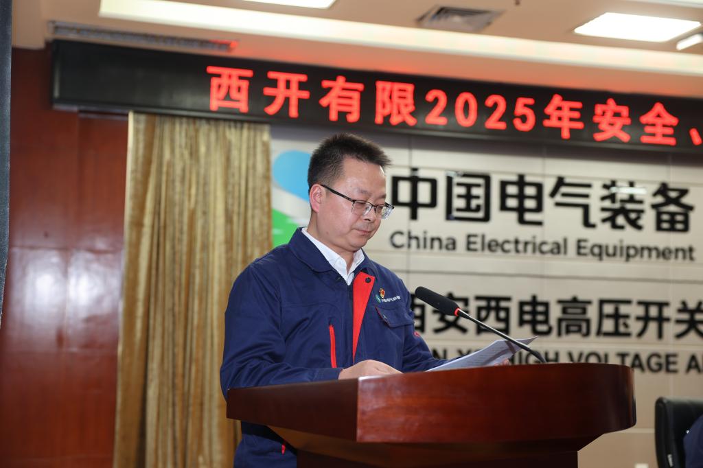 yl6776永利集团有限召开2025年度清静、质量事情聚会-yl6776永利集团