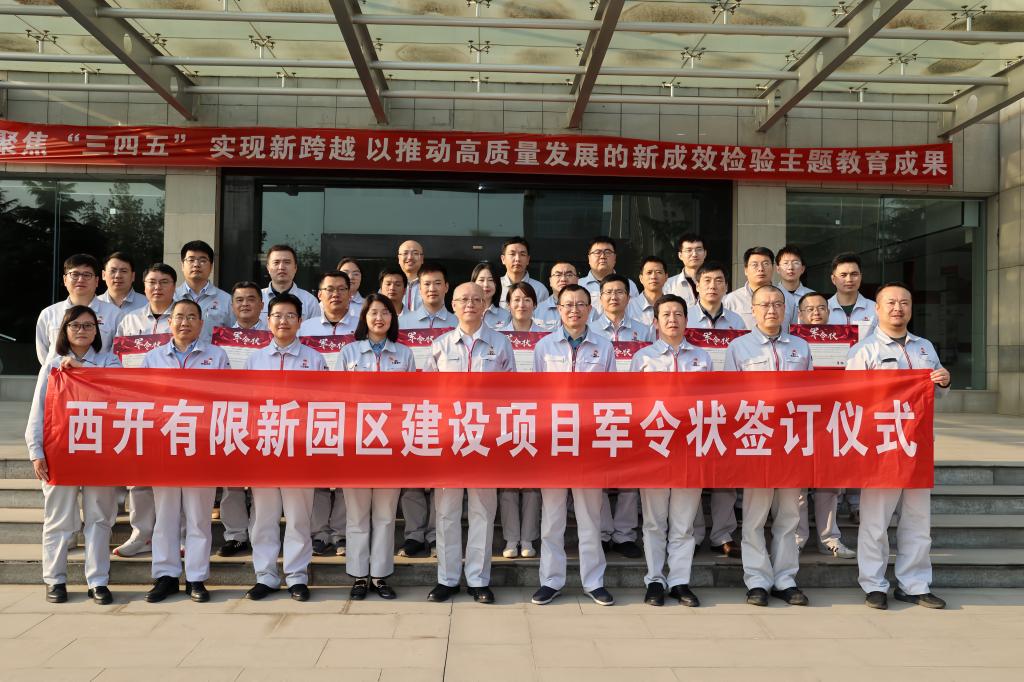 立下“军令状” 奏响“冲锋号”——yl6776永利集团有限组织签署新园区建设项目军令状-yl6776永利集团