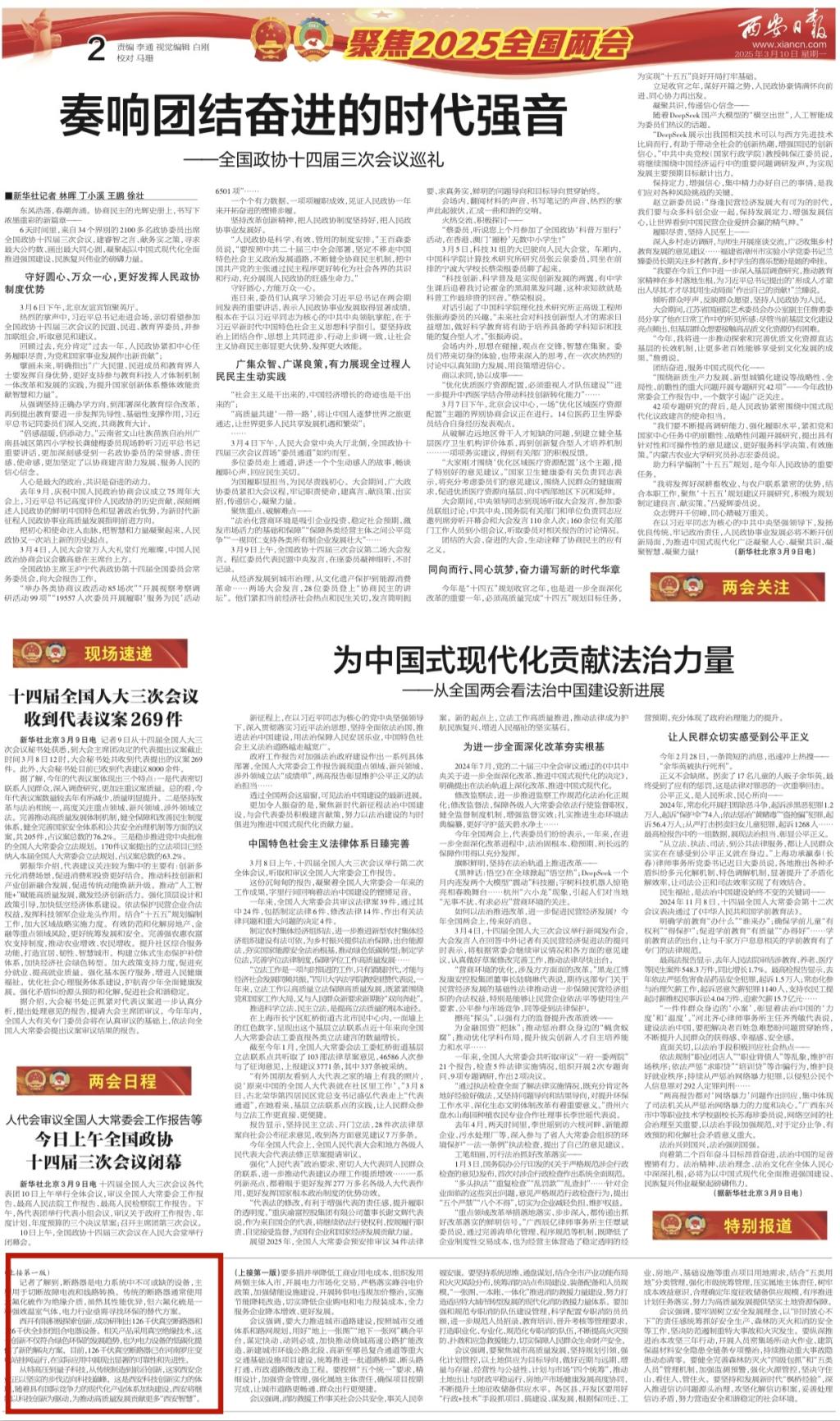 媒体聚焦 | 西安日报、西安宣布、西安新闻网、西安晚报关注yl6776永利集团有限加入研制的全球首套±800千伏特高压直流量子电撒播感器情形-yl6776永利集团