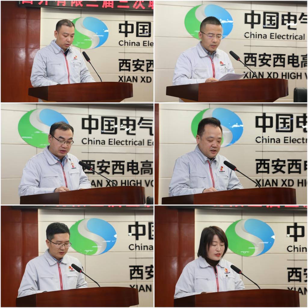 锚定目的营生长 笃行实干勇继续 | yl6776永利集团有限召开三届三次职工代表大会暨 2024年岁情聚会-yl6776永利集团
