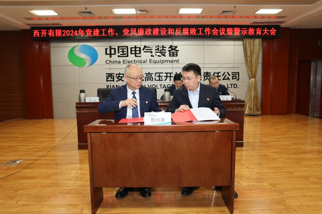 党建引领建新功 凝心聚力登新高 | yl6776永利集团有限党委召开2024年党建事情聚会、党风廉政建设和反糜烂事情聚会暨警示教育大会-yl6776永利集团