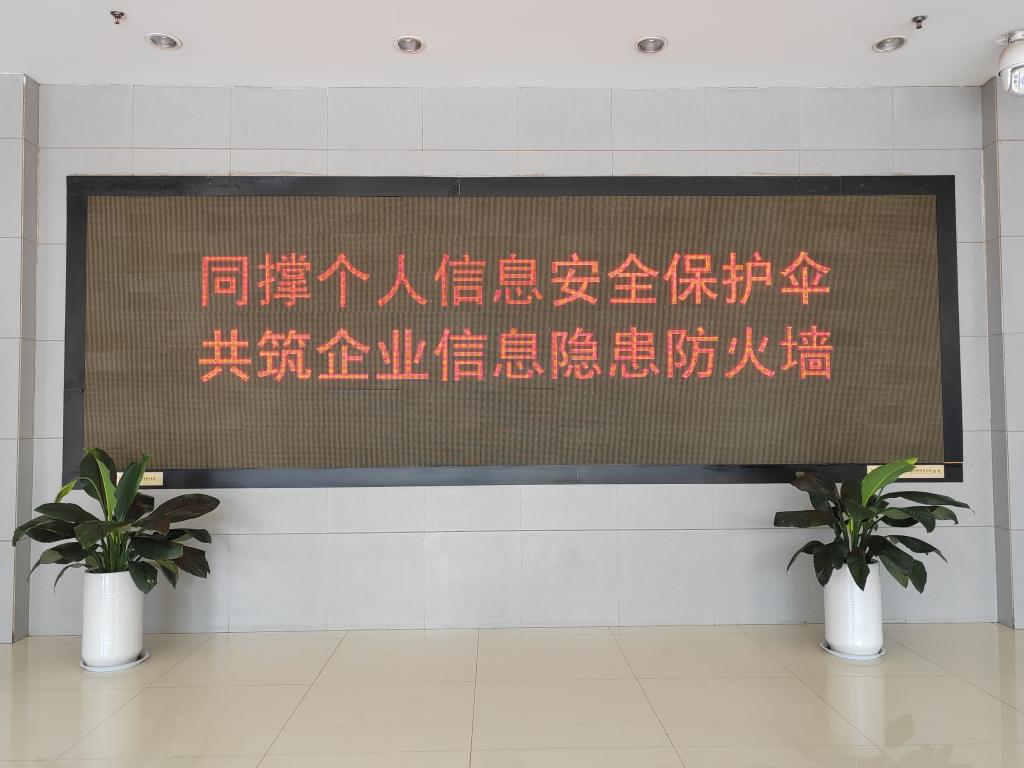 构建网络清静屏障 护航企业数字生长 ——yl6776永利集团有限多措并举确保网络清静-yl6776永利集团
