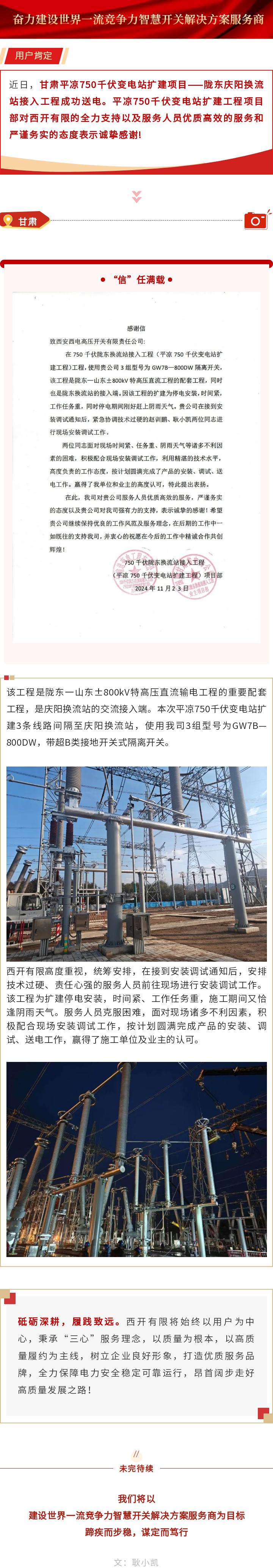 用户一定 | “信”任满载-yl6776永利集团
