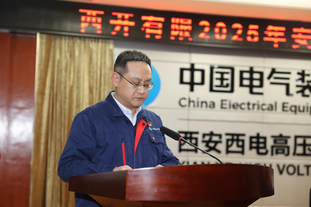 yl6776永利集团有限召开2025年度清静、质量事情聚会-yl6776永利集团