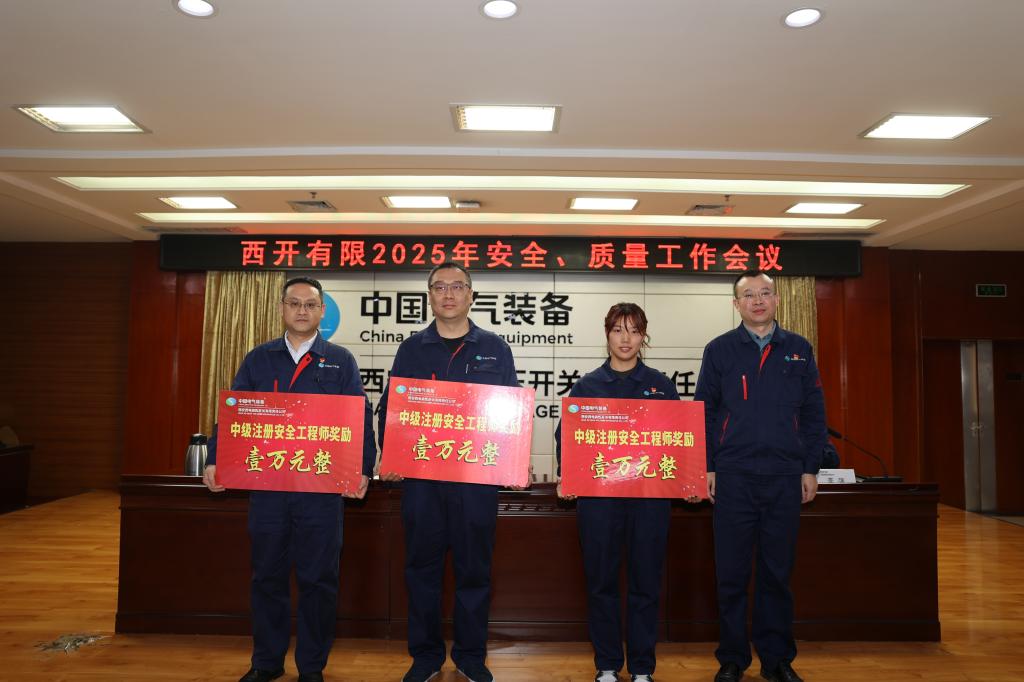 yl6776永利集团有限召开2025年度清静、质量事情聚会-yl6776永利集团