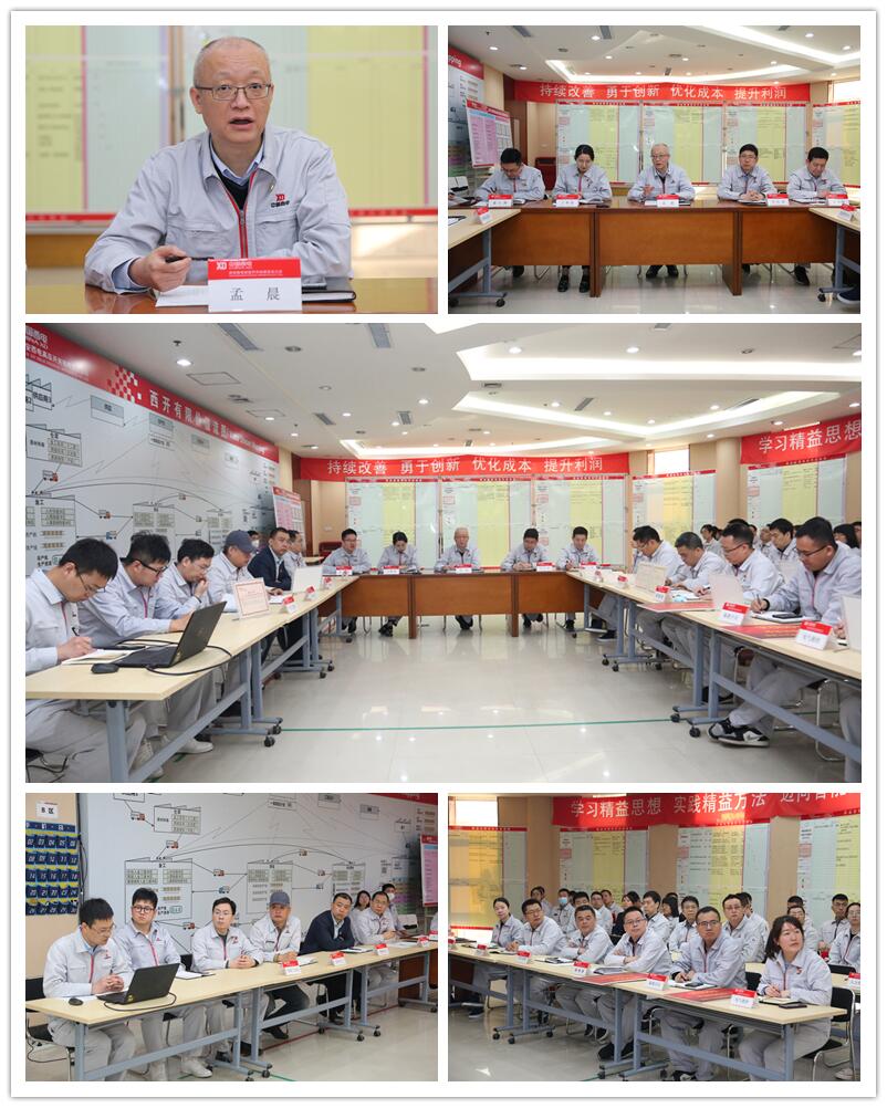 奋楫争先启新程  字斟句酌开新局  ——yl6776永利集团有限召开2023年精益治理项目启动会-yl6776永利集团