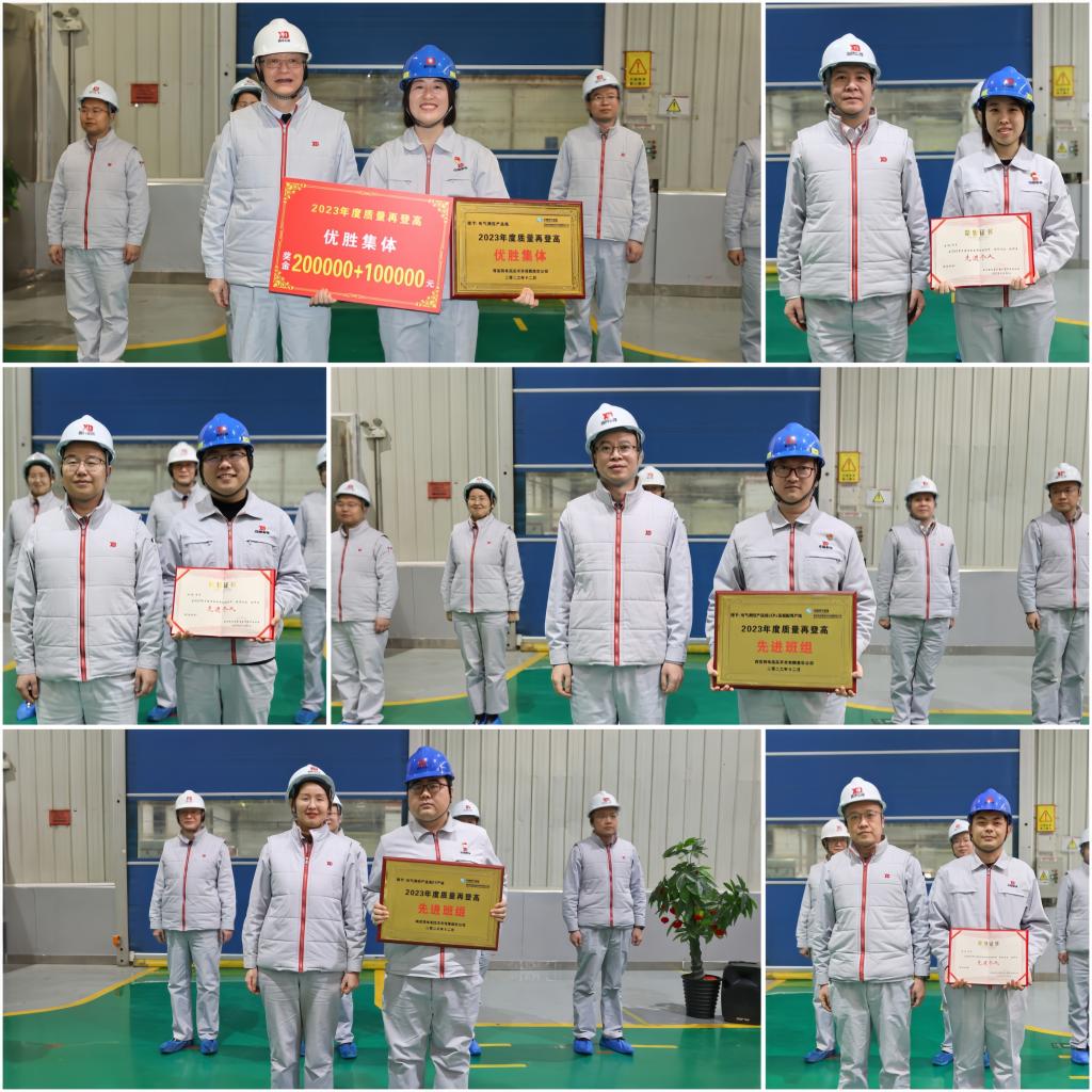 夯基固本提质效 质量强企再登高 | yl6776永利集团有限召开2023年质量再登高总结表扬会-yl6776永利集团