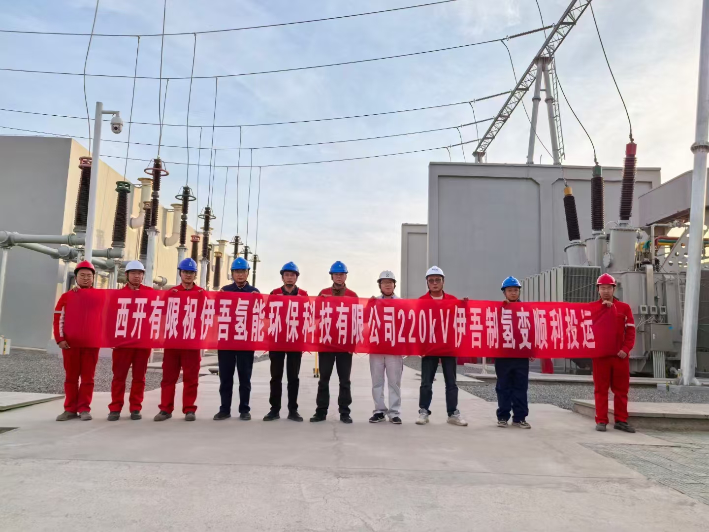 集智聚力见行动 决战百日建新功 | yl6776永利集团有限“伊吾氢能环保？？？？萍加邢薰窘220千伏变电站”项目顺遂送电-yl6776永利集团