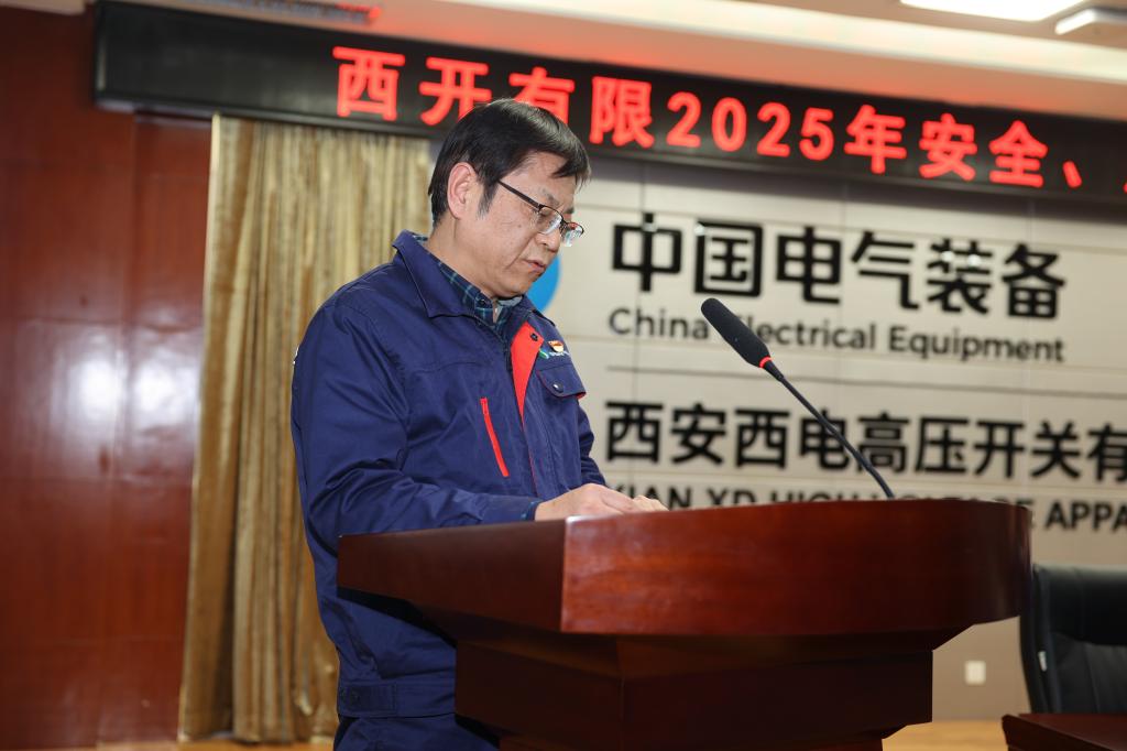 yl6776永利集团有限召开2025年度清静、质量事情聚会-yl6776永利集团