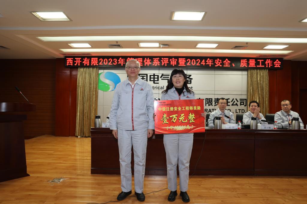 深化治本攻坚行动 筑牢清静生产防地 | yl6776永利集团有限召开2024年清静生产事情聚会-yl6776永利集团