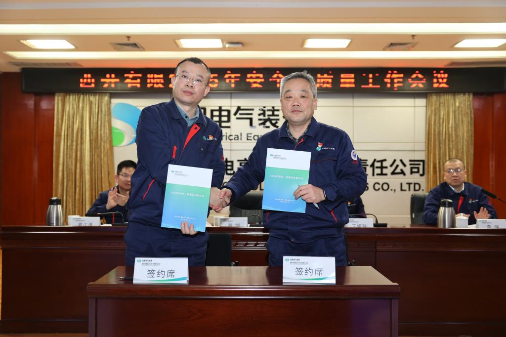 yl6776永利集团有限召开2025年度清静、质量事情聚会-yl6776永利集团
