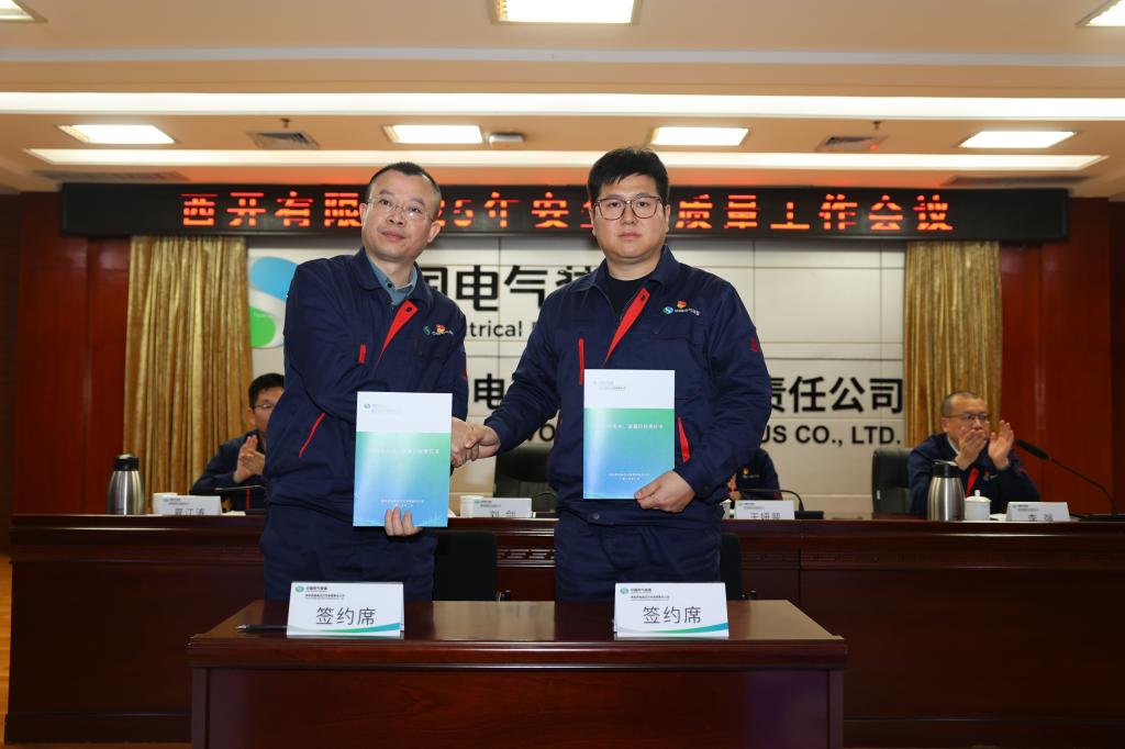 yl6776永利集团有限召开2025年度清静、质量事情聚会-yl6776永利集团