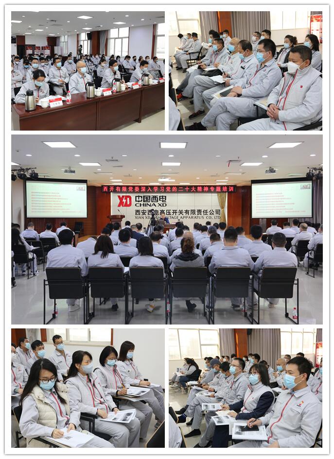 学习贯彻党的二十大精神 | yl6776永利集团有限党委约请陕西省委二十大精神宣讲团成员专题宣讲党的二十大精神-yl6776永利集团
