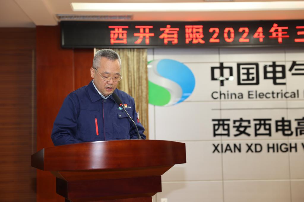 yl6776永利集团有限召开2024年三季度经济运营剖析会-yl6776永利集团