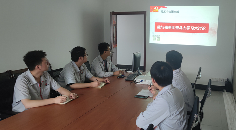 青年精神素养提升工程丨yl6776永利集团有限团委开展“我与先进比斗争”大学习大讨论活动-yl6776永利集团