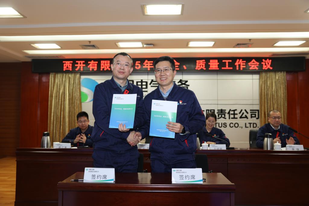 yl6776永利集团有限召开2025年度清静、质量事情聚会-yl6776永利集团