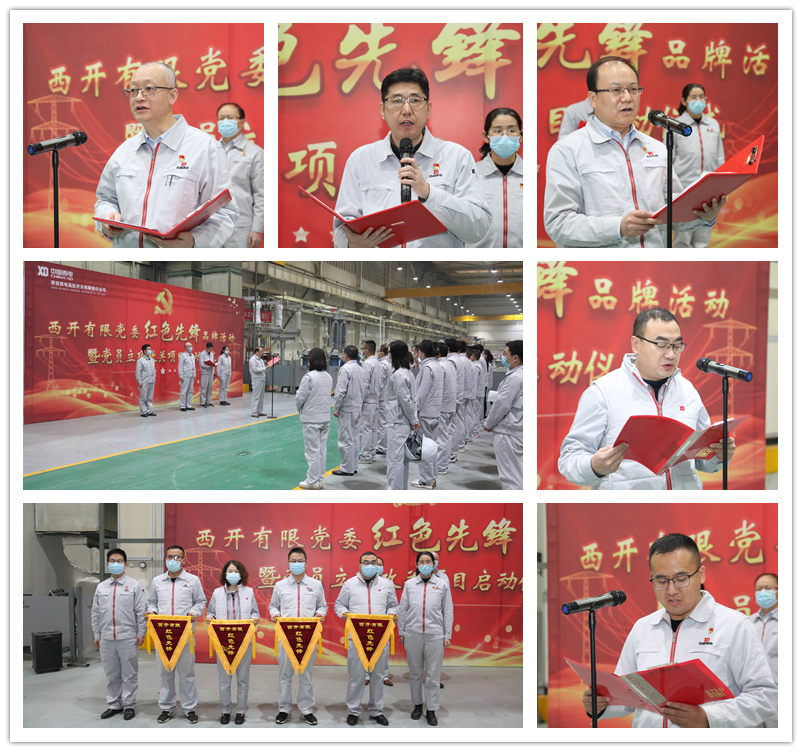 yl6776永利集团有限党委召开 “红色先锋” 品牌活动暨党员立项攻关项目启动会-yl6776永利集团
