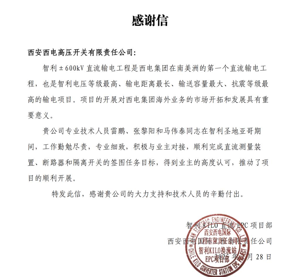 用户一定 | 一封远渡重洋的认可-yl6776永利集团