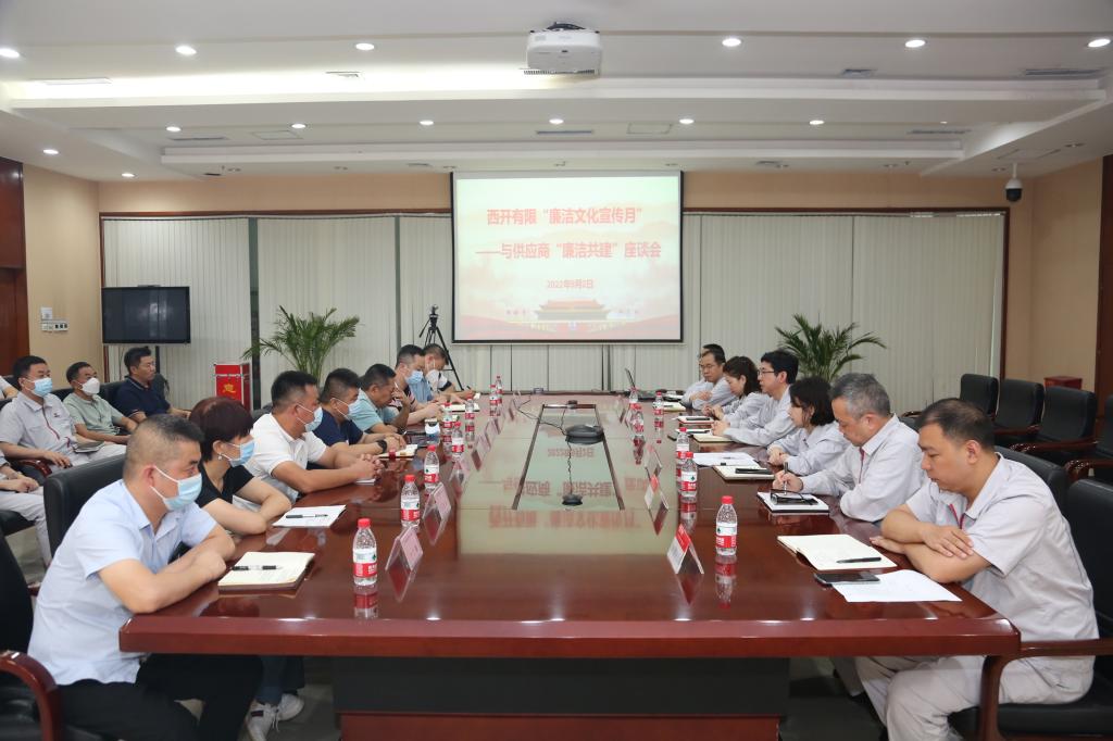 yl6776永利集团有限纪委召开供应商“清廉共建”座谈会-yl6776永利集团