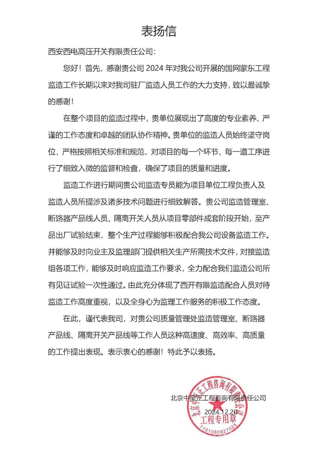 用户一定 | 监理一定 信任满载-yl6776永利集团