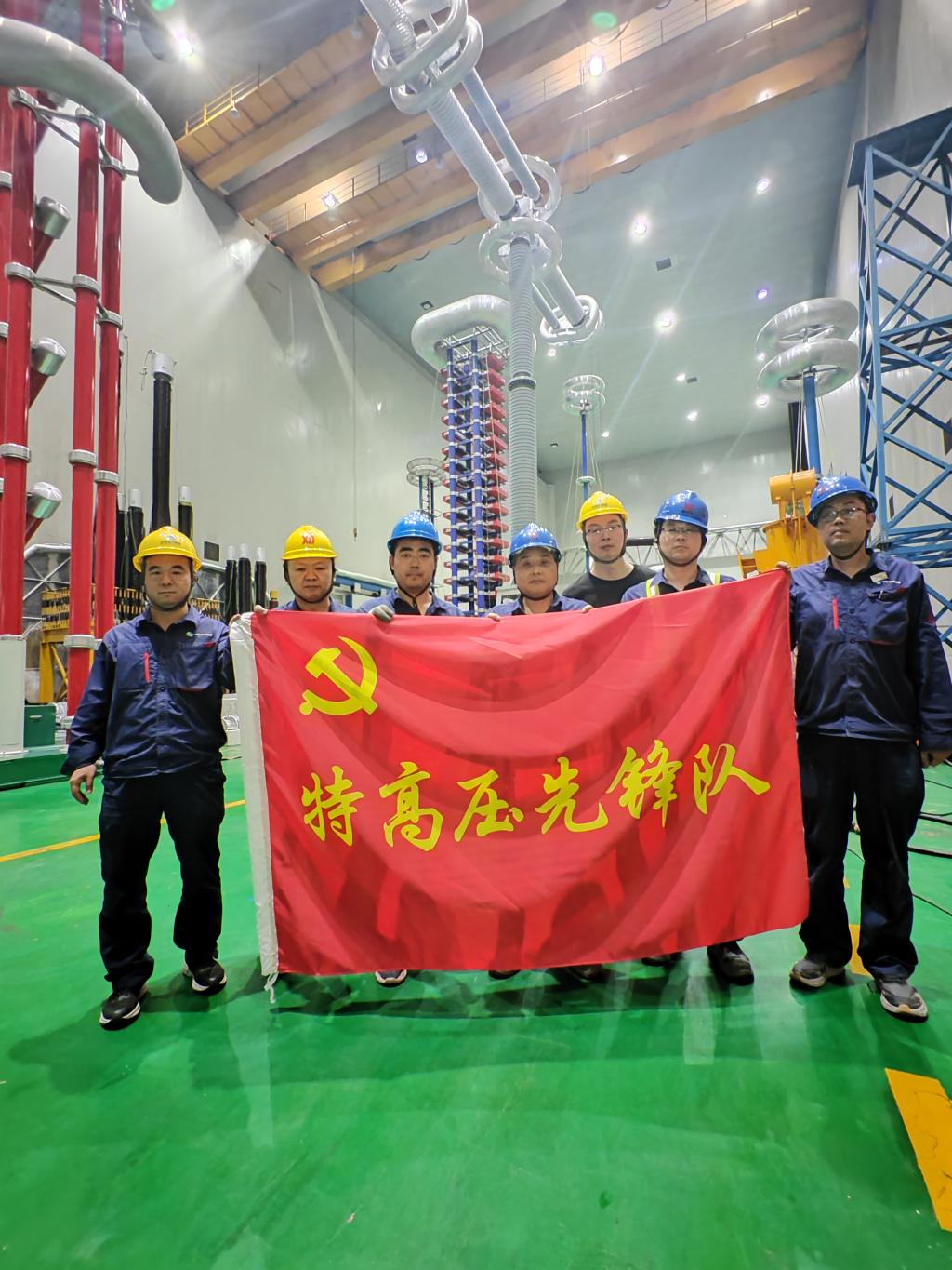 聚焦特高压·活动铿锵“质”先行 | 陇东-山东±800kV特高压直流输电工程直流旁路开关顺遂完成出厂试验-yl6776永利集团