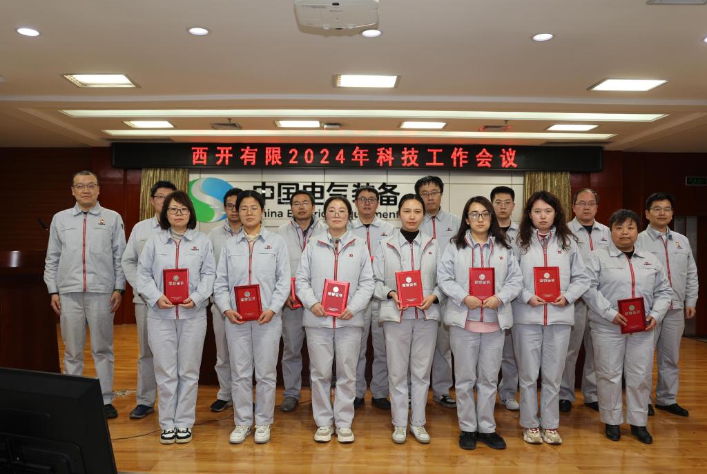 引发科技新活力 培育转型新动能 | yl6776永利集团有限召开2024年科技事情聚会-yl6776永利集团