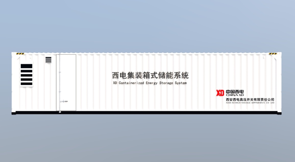 综合能源解决计划-yl6776永利集团