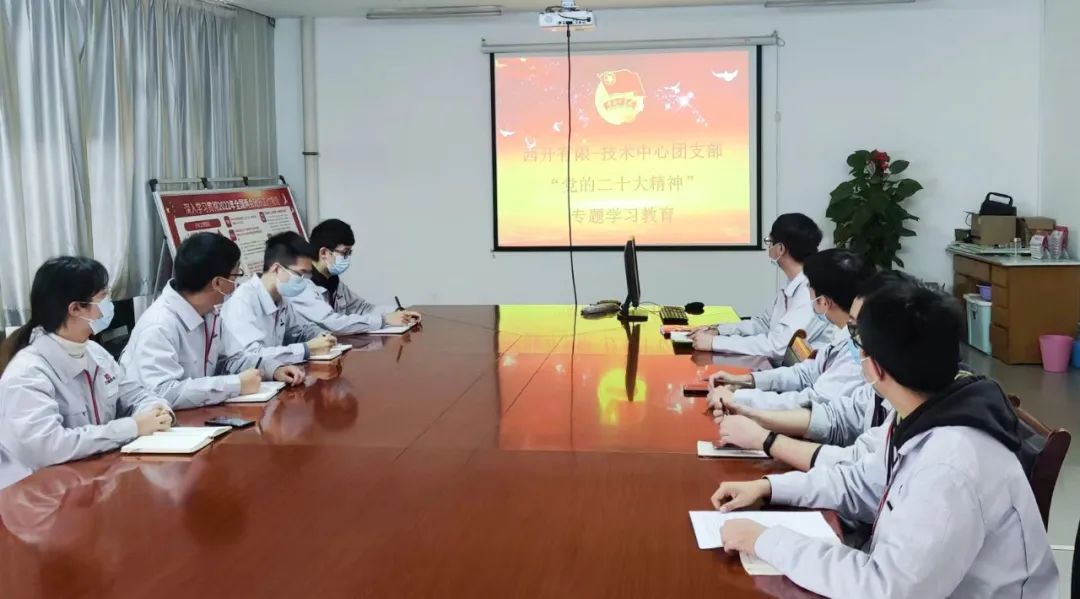 【学习贯彻党的二十大精神】yl6776永利集团有限团委掀起学习党的二十大精神热潮-yl6776永利集团