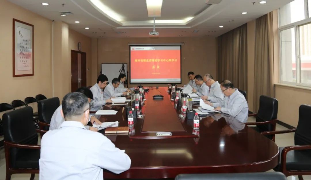 yl6776永利集团有限党委组织召开理论学习中心组学习（扩大）聚会-yl6776永利集团