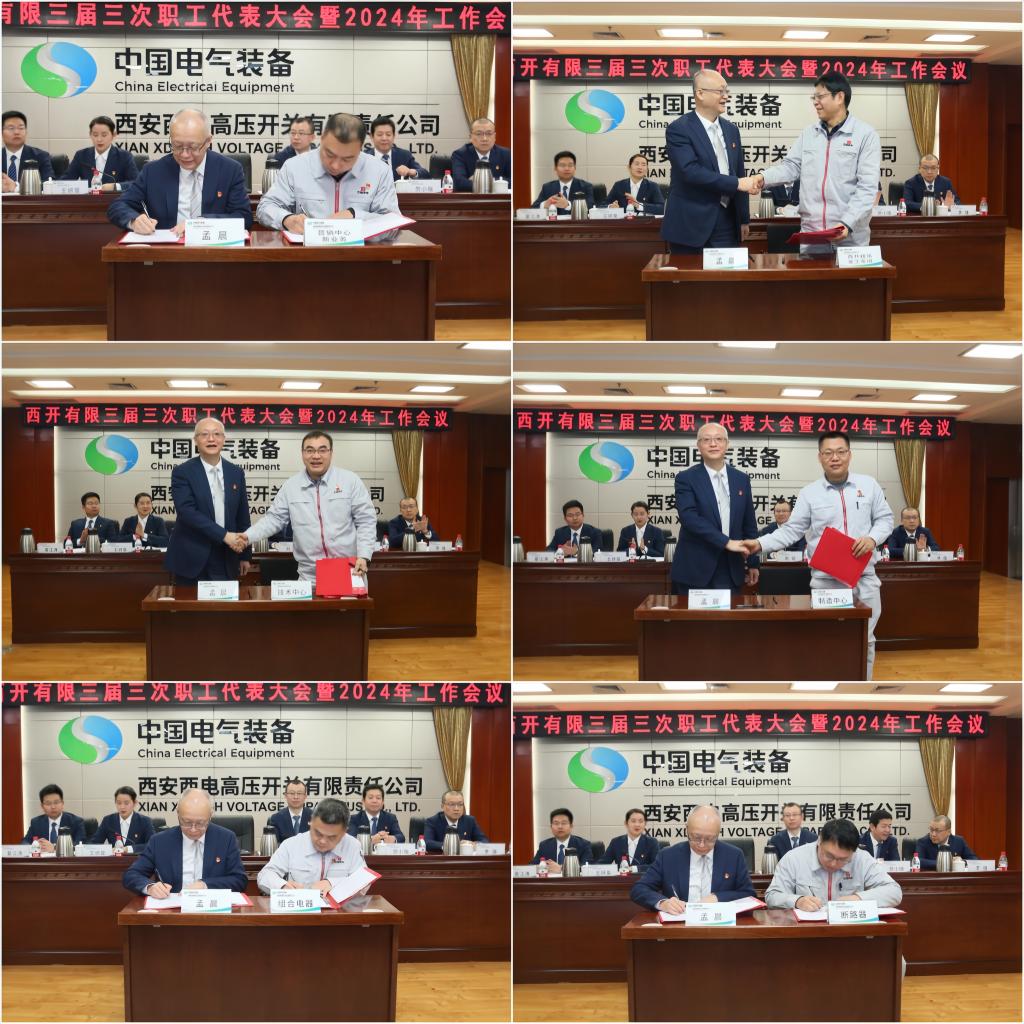 锚定目的营生长 笃行实干勇继续 | yl6776永利集团有限召开三届三次职工代表大会暨 2024年岁情聚会-yl6776永利集团