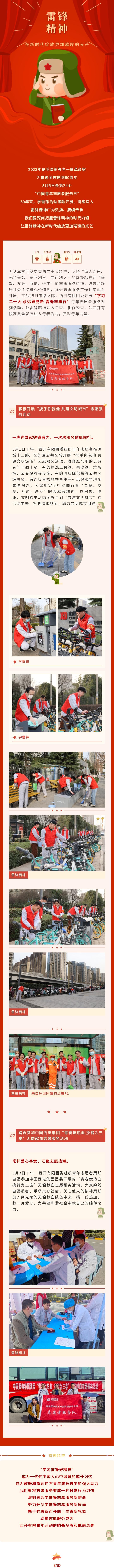 yl6776永利集团有限团委开展青年自愿者效劳系列活动-yl6776永利集团