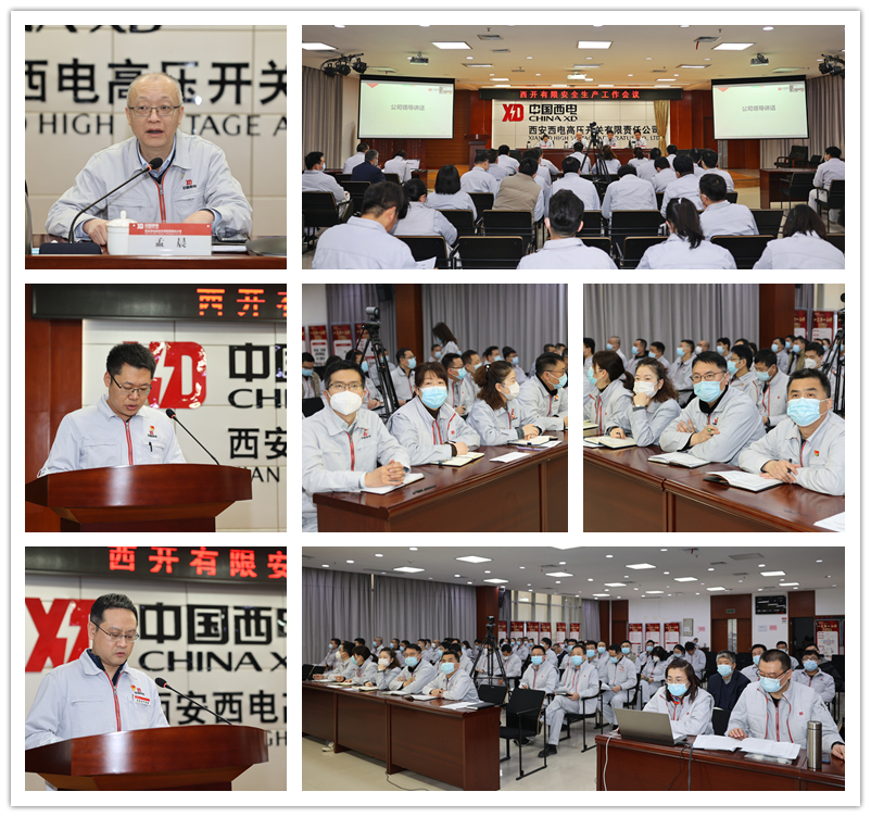 yl6776永利集团有限召开2023年清静生产事情聚会-yl6776永利集团