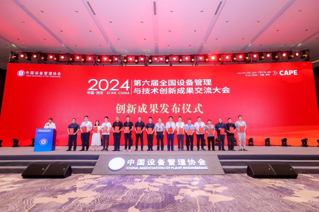声誉时刻 | yl6776永利集团有限2个项目入选中国装备治理协会立异效果-yl6776永利集团