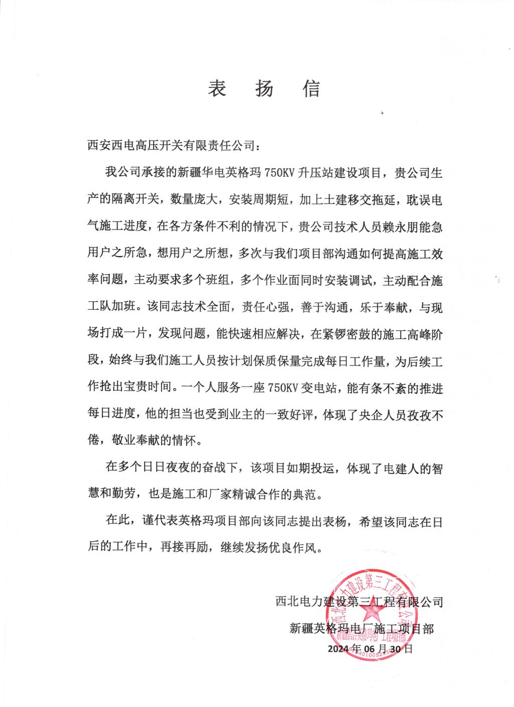 用户一定 | 冬寒夏暑劲头足，，，，，，彩旗飘满英格玛-yl6776永利集团