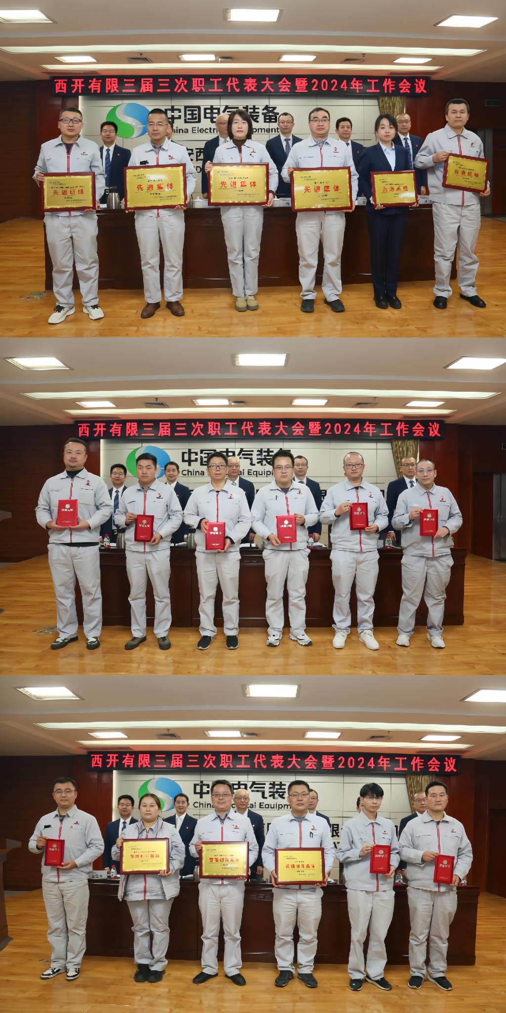 锚定目的营生长 笃行实干勇继续 | yl6776永利集团有限召开三届三次职工代表大会暨 2024年岁情聚会-yl6776永利集团