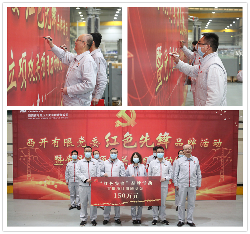yl6776永利集团有限党委召开 “红色先锋” 品牌活动暨党员立项攻关项目启动会-yl6776永利集团
