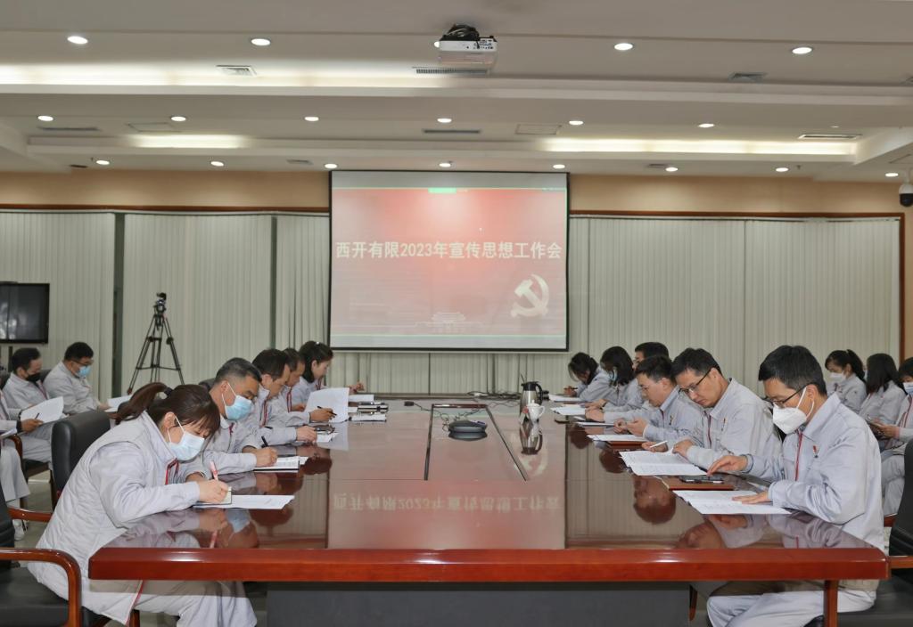 yl6776永利集团有限召开2023年宣传头脑事情会-yl6776永利集团