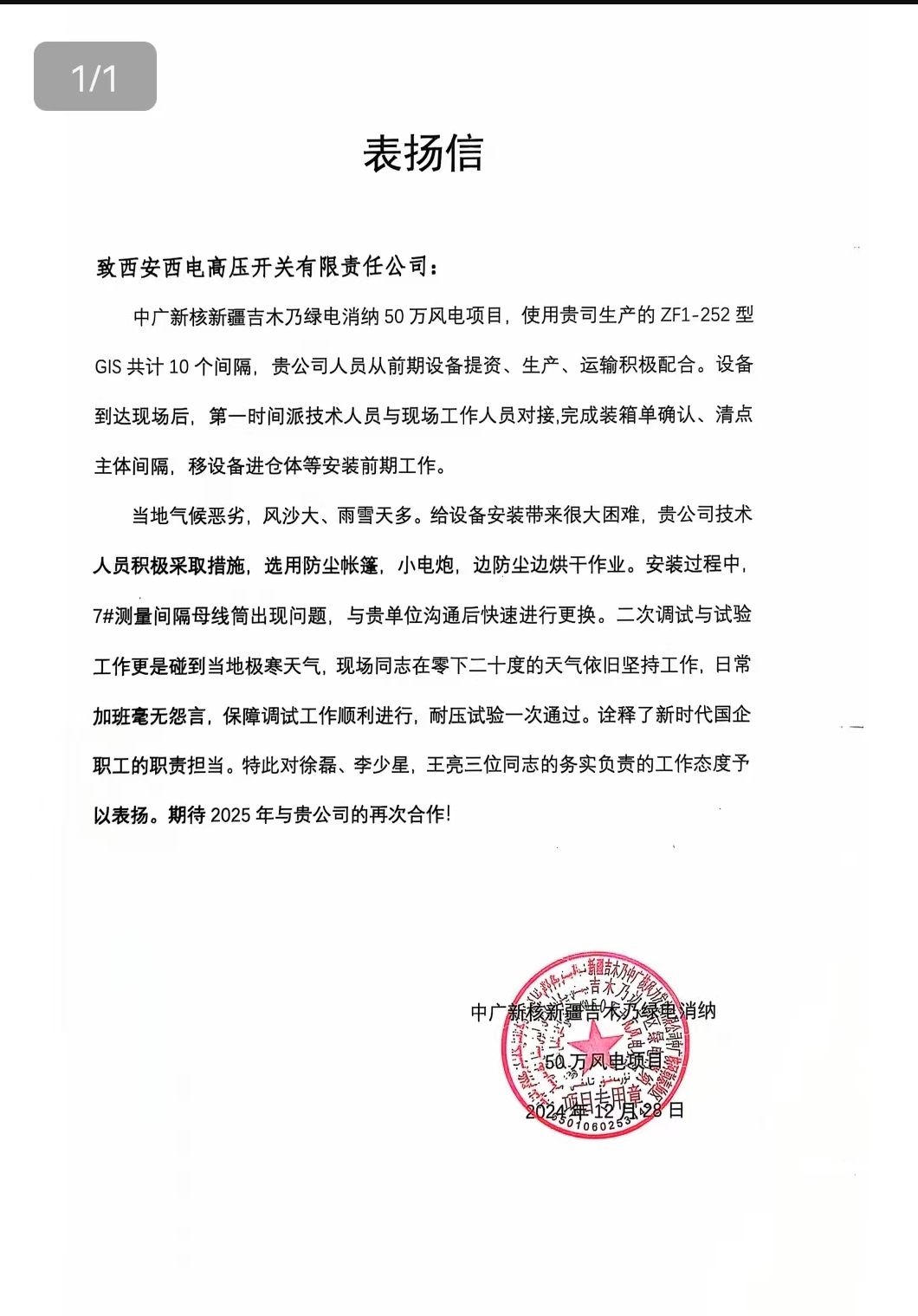 用户一定 | 吹落西域千秋雪，，赢得万家灯火眠-yl6776永利集团