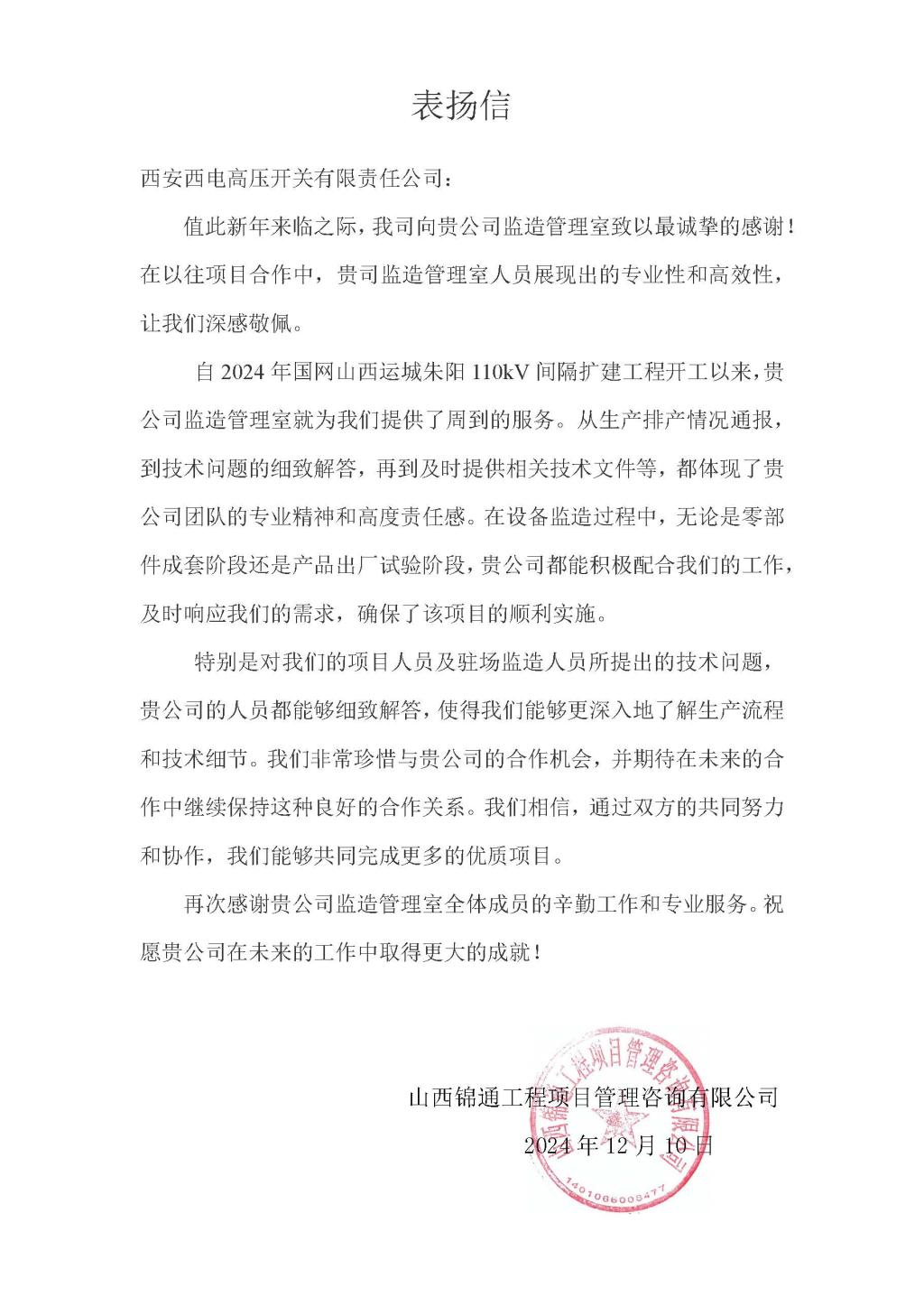 用户一定 | 监理一定 信任满载-yl6776永利集团