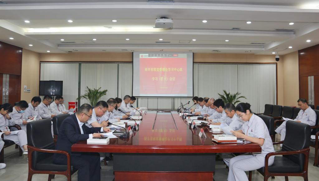 yl6776永利集团有限党委召开理论学习中心组学习（扩大）聚会-yl6776永利集团