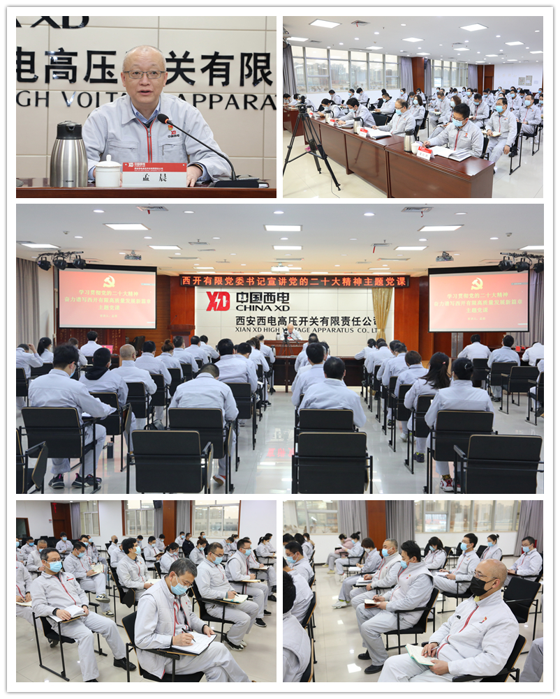 【学习贯彻党的二十大精神】yl6776永利集团有限党委书记孟晨宣讲党的二十大精神主题党课-yl6776永利集团