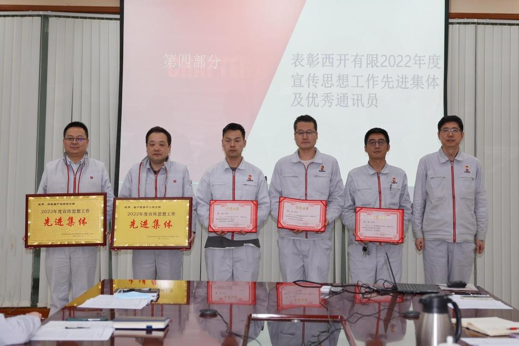 yl6776永利集团有限召开2023年宣传头脑事情会-yl6776永利集团