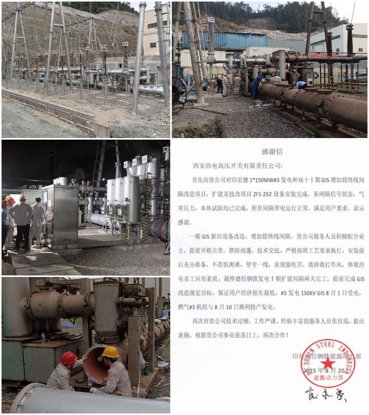 用户肯定 | “一带一起”践行途中的谢谢-yl6776永利集团