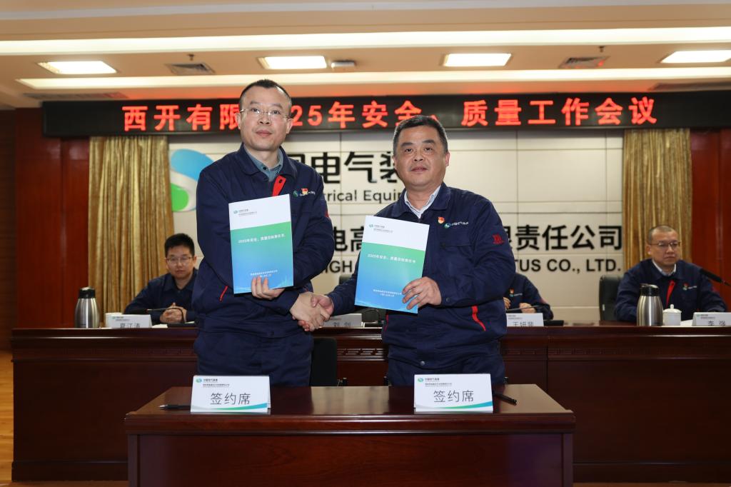 yl6776永利集团有限召开2025年度清静、质量事情聚会-yl6776永利集团