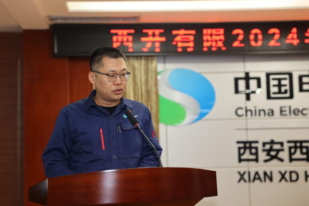 yl6776永利集团有限召开2024年三季度经济运营剖析会-yl6776永利集团