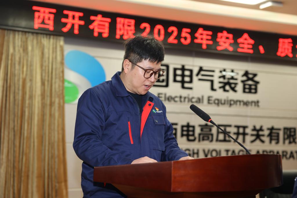 yl6776永利集团有限召开2025年度清静、质量事情聚会-yl6776永利集团