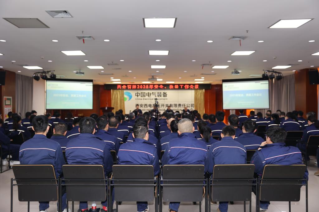 yl6776永利集团有限召开2025年度清静、质量事情聚会-yl6776永利集团