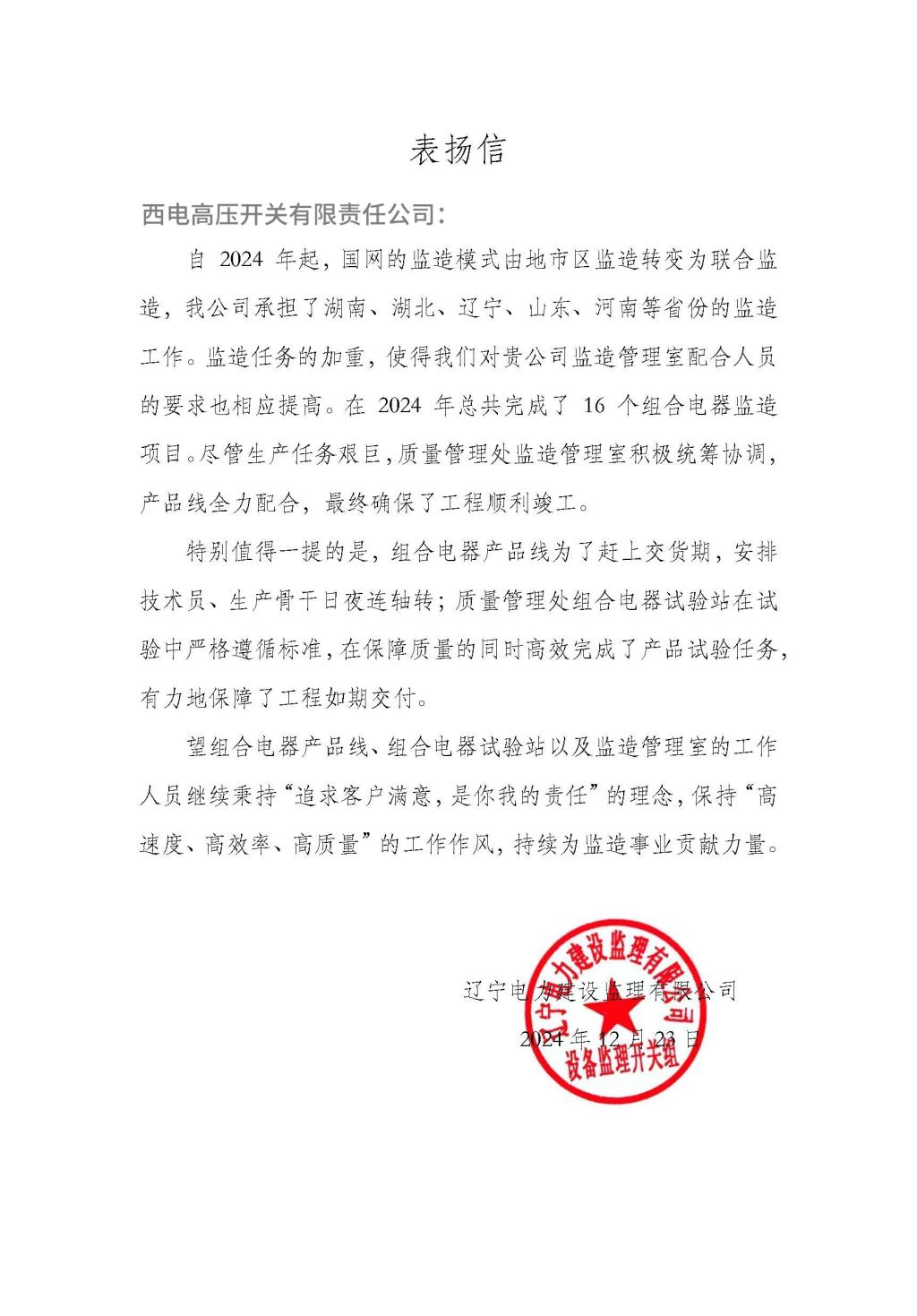 用户一定 | 监理一定 信任满载-yl6776永利集团